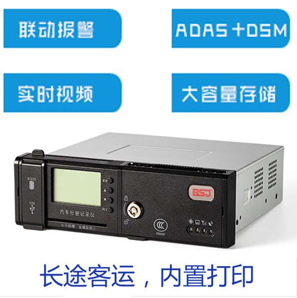 4G车载视频终端ADAS+DSM+BSD